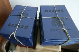 Купить диплом института экономики