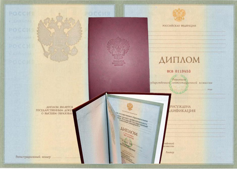 Купить диплом ИСИ по низкой цене -536594638 Купить диплом ИСИ по низкой цене -536594638