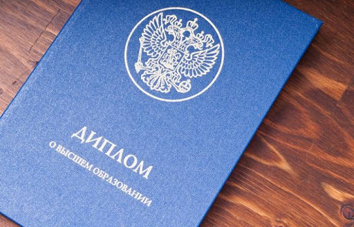 Купить диплом кассира Как и где это сделать